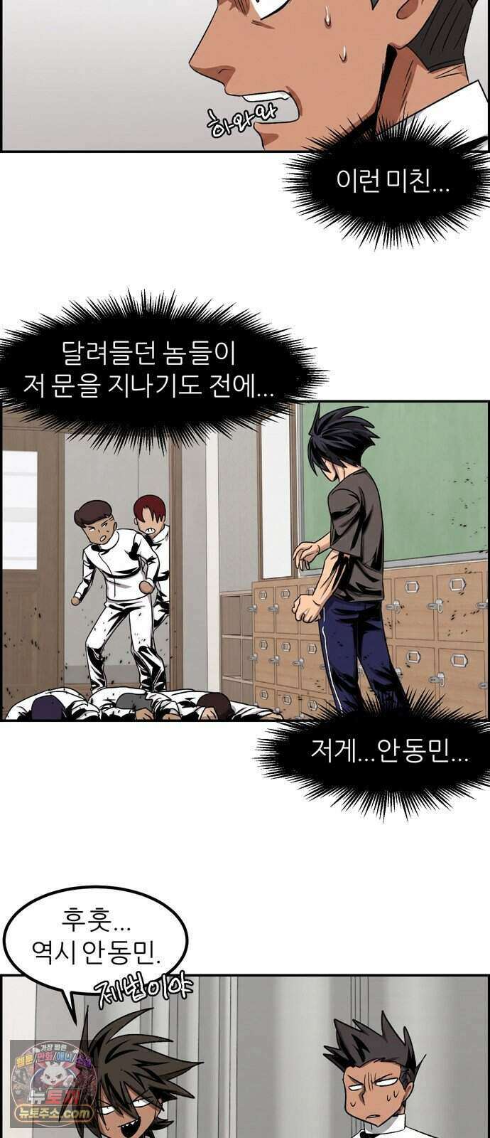 폭풍의 전학생 시즌3 11화 16