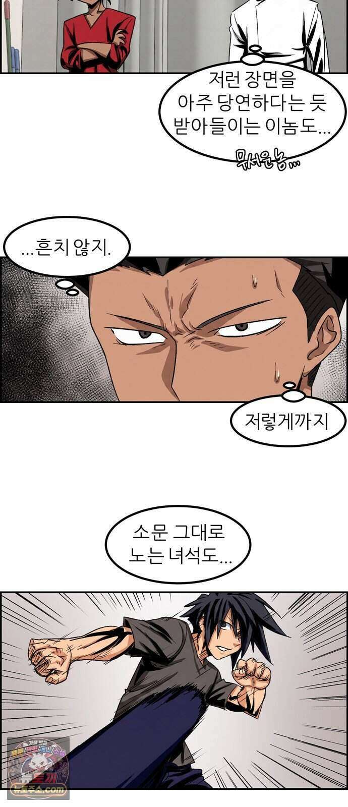 폭풍의 전학생 시즌3 11화 17