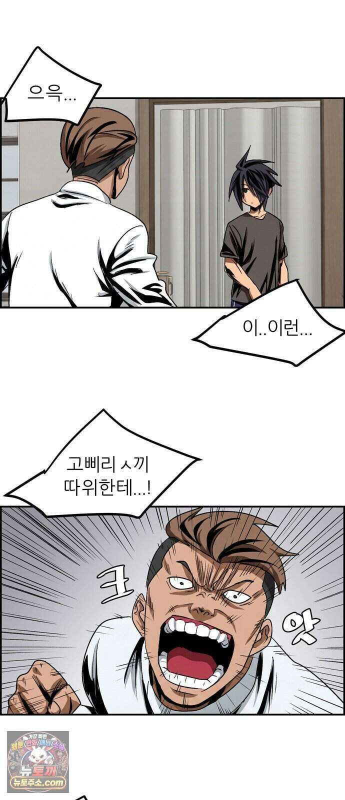 폭풍의 전학생 시즌3 11화 19
