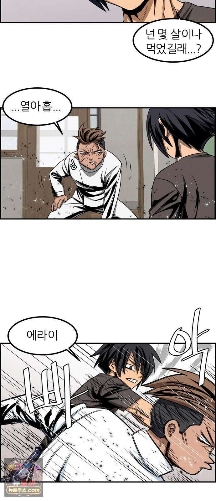 폭풍의 전학생 시즌3 11화 22