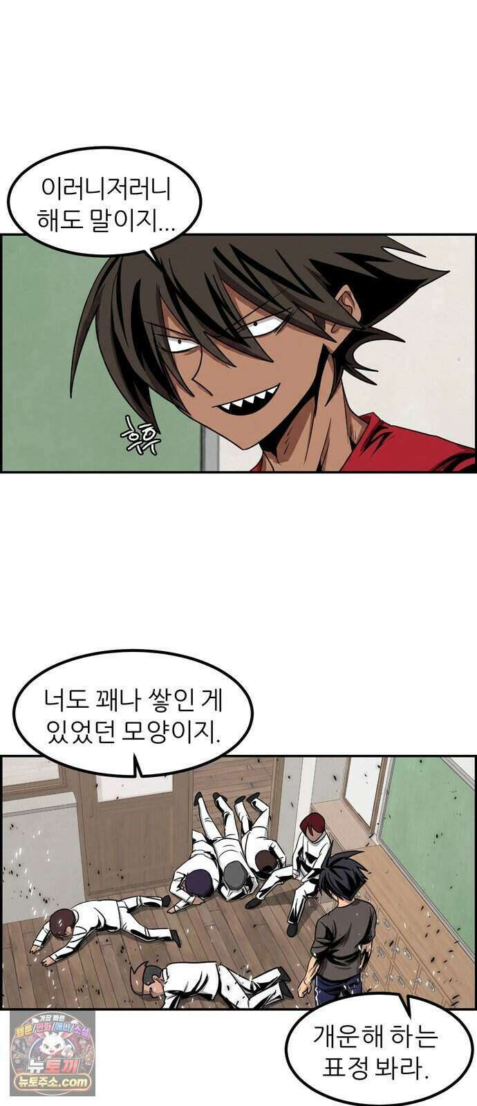 폭풍의 전학생 시즌3 11화 23