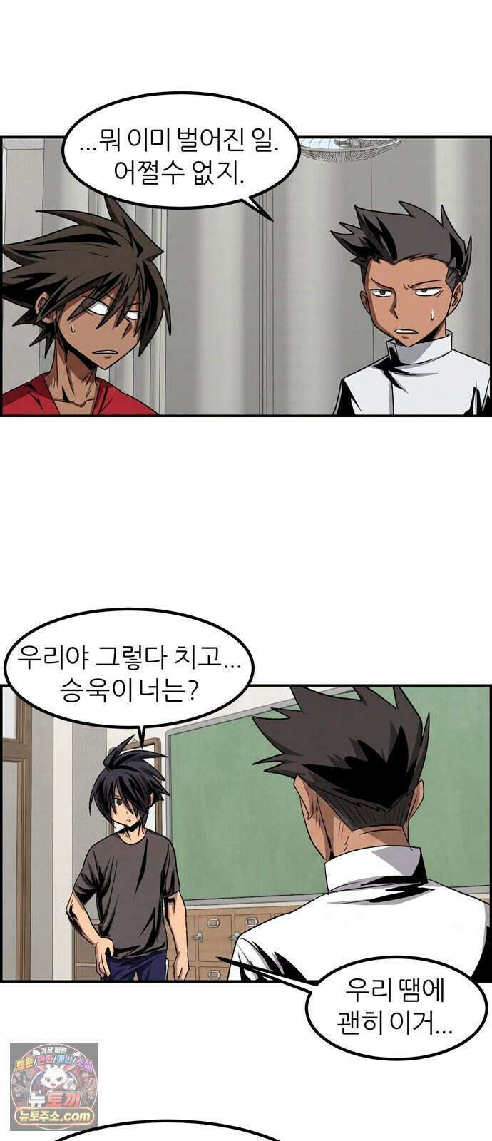 폭풍의 전학생 시즌3 11화 25