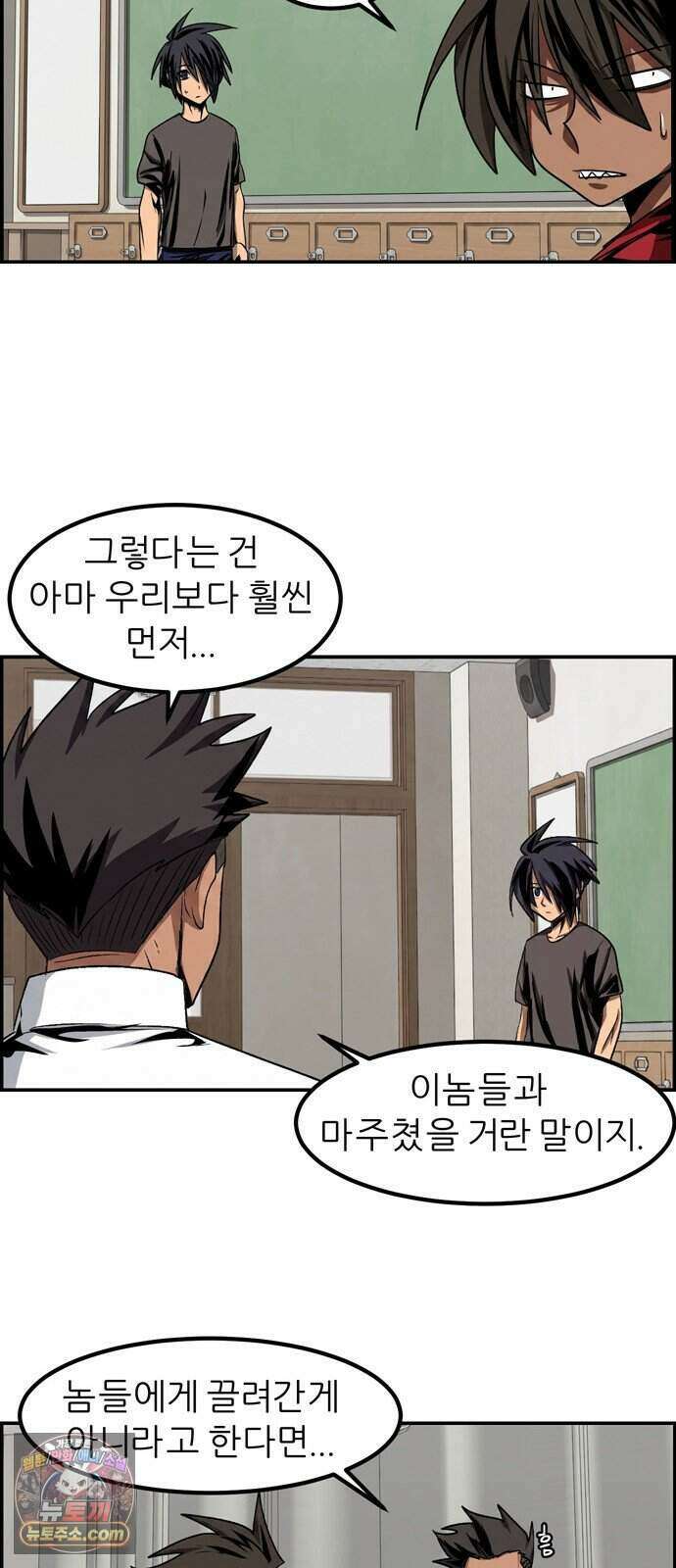 폭풍의 전학생 시즌3 11화 27