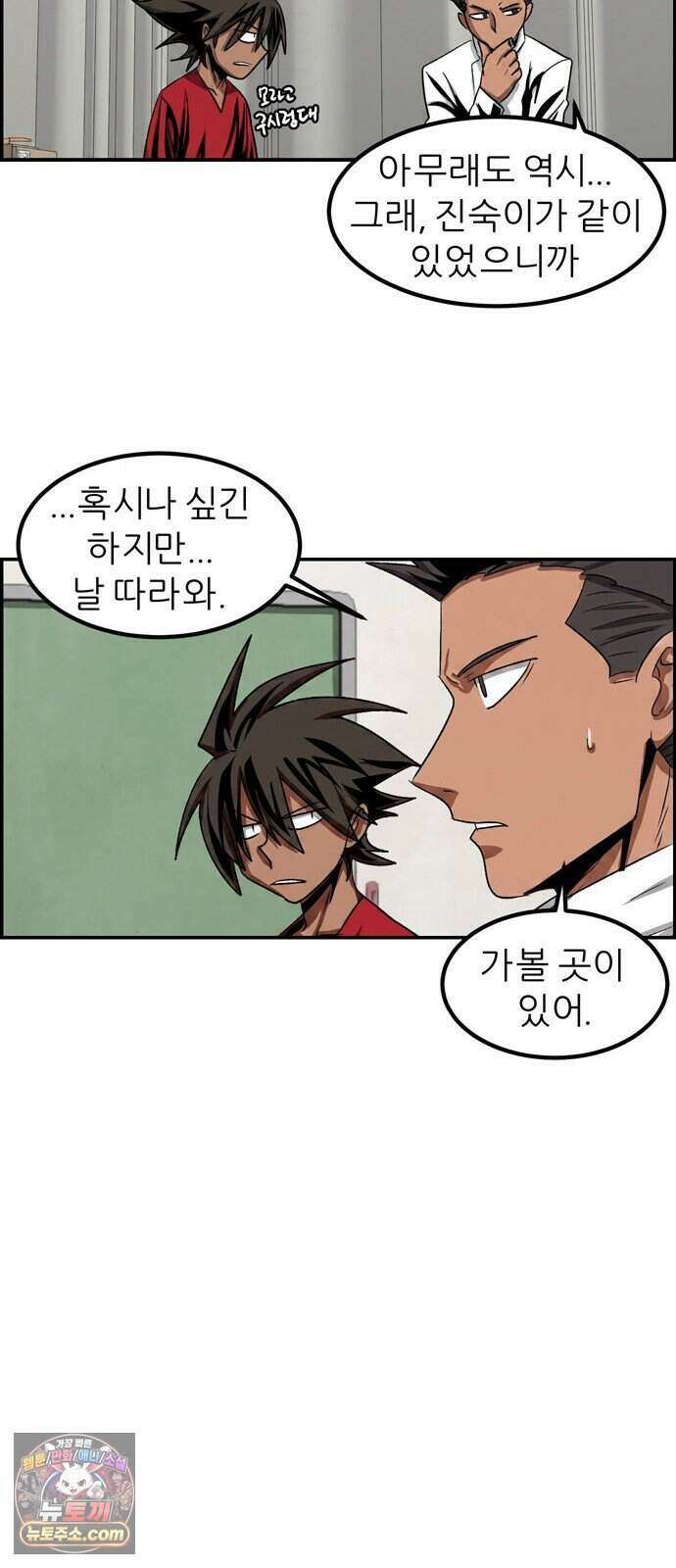 폭풍의 전학생 시즌3 11화 28