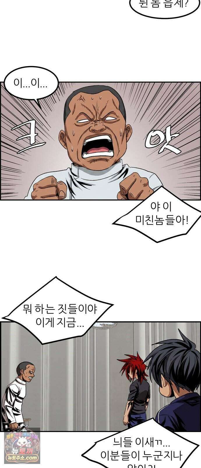 폭풍의 전학생 시즌3 11화 31