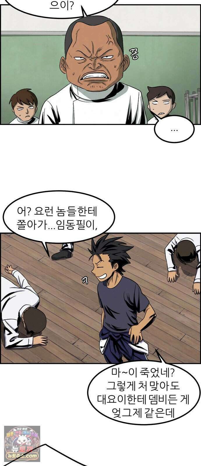폭풍의 전학생 시즌3 11화 34