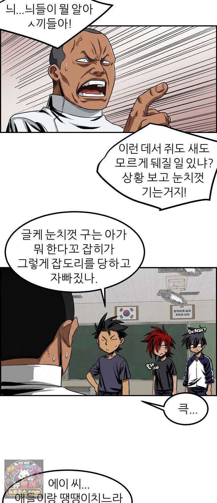 폭풍의 전학생 시즌3 11화 35