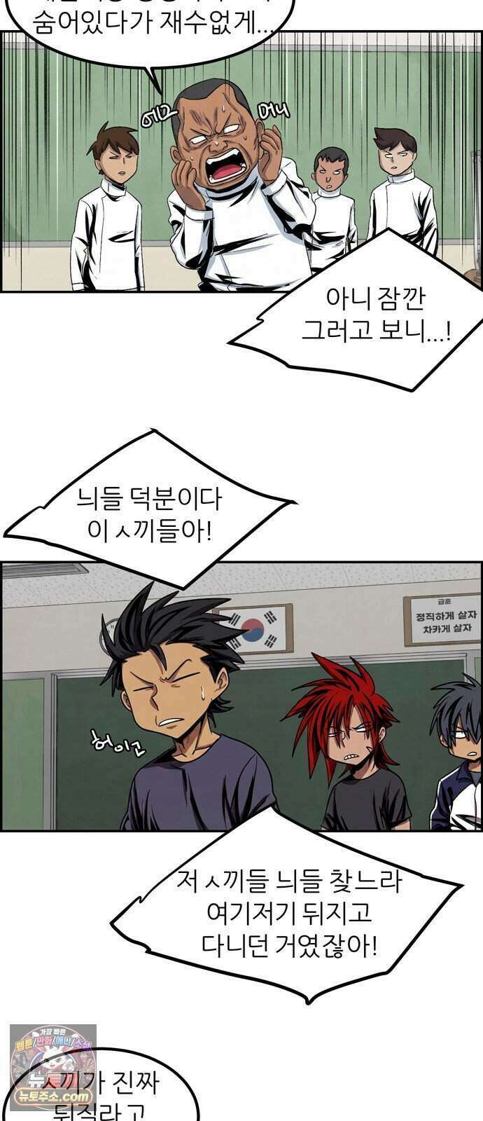 폭풍의 전학생 시즌3 11화 36