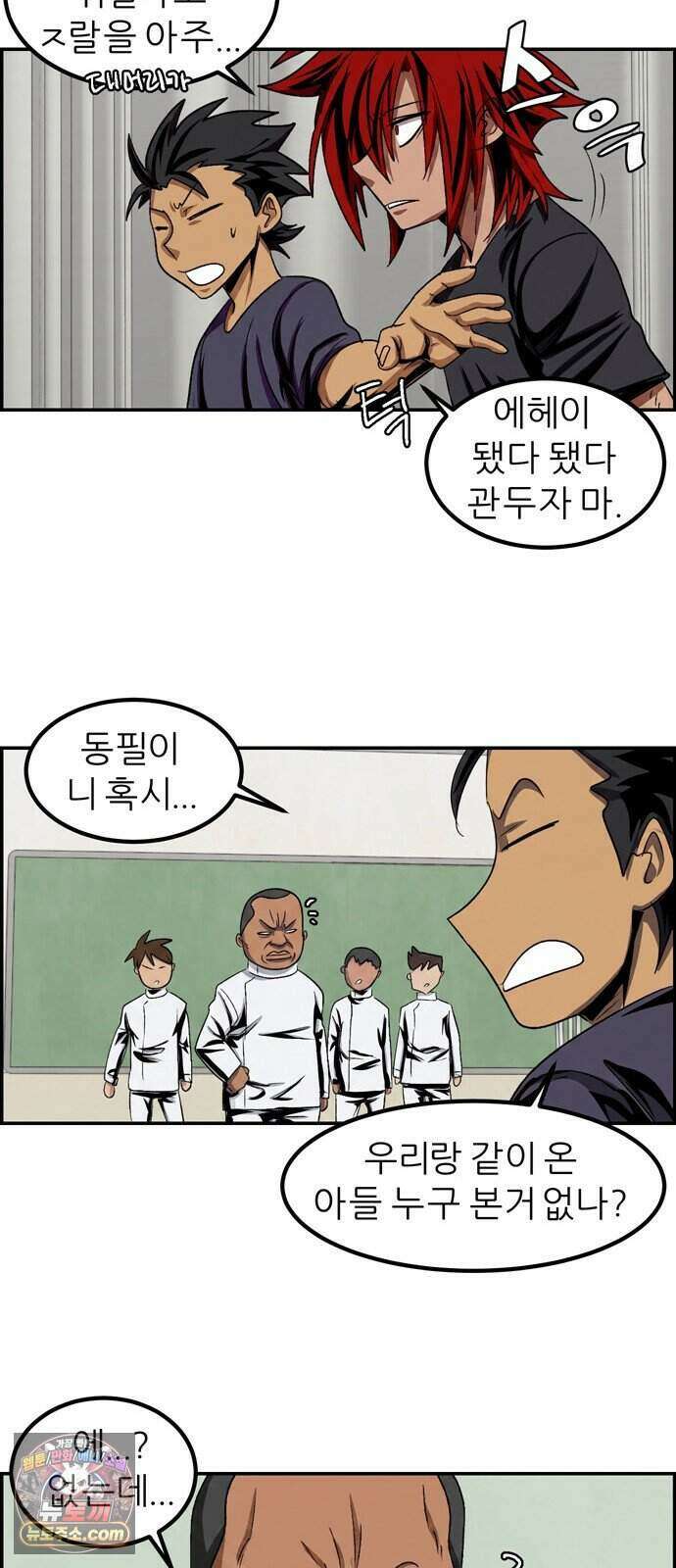 폭풍의 전학생 시즌3 11화 37