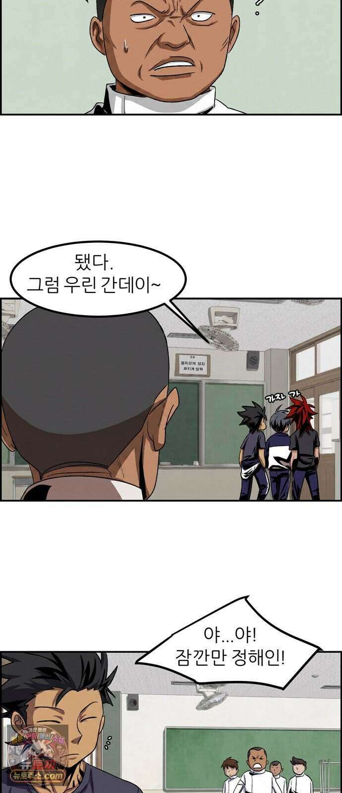 폭풍의 전학생 시즌3 11화 38