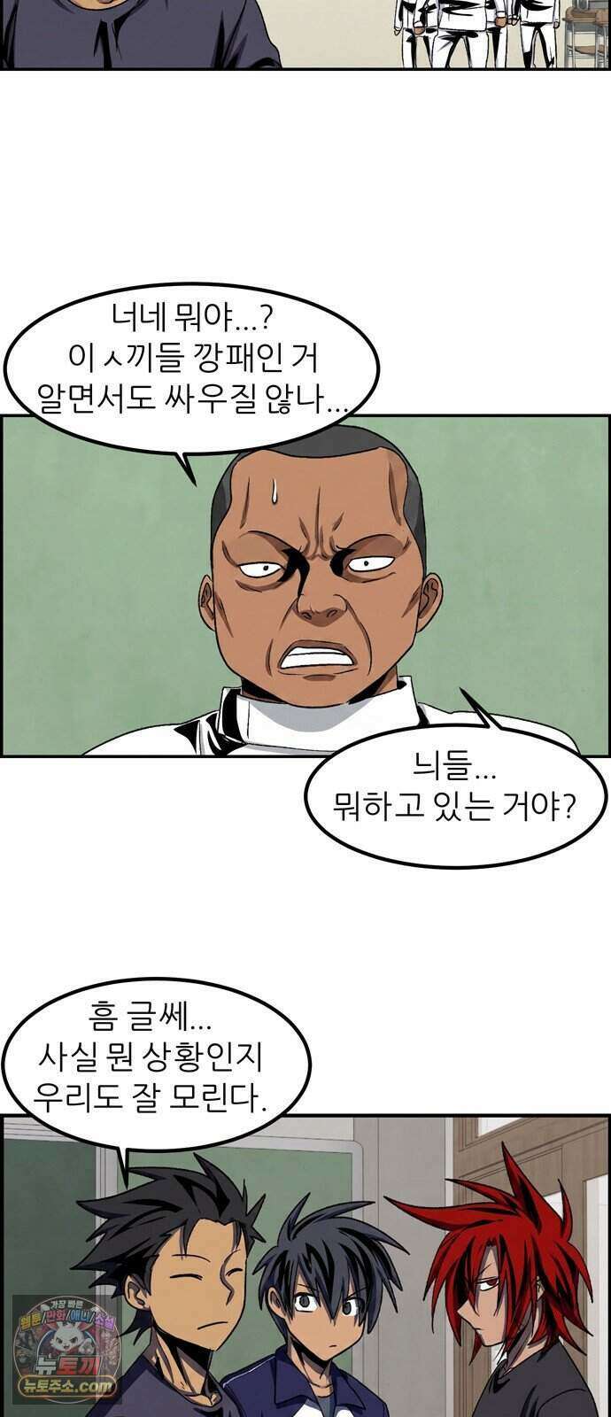 폭풍의 전학생 시즌3 11화 39