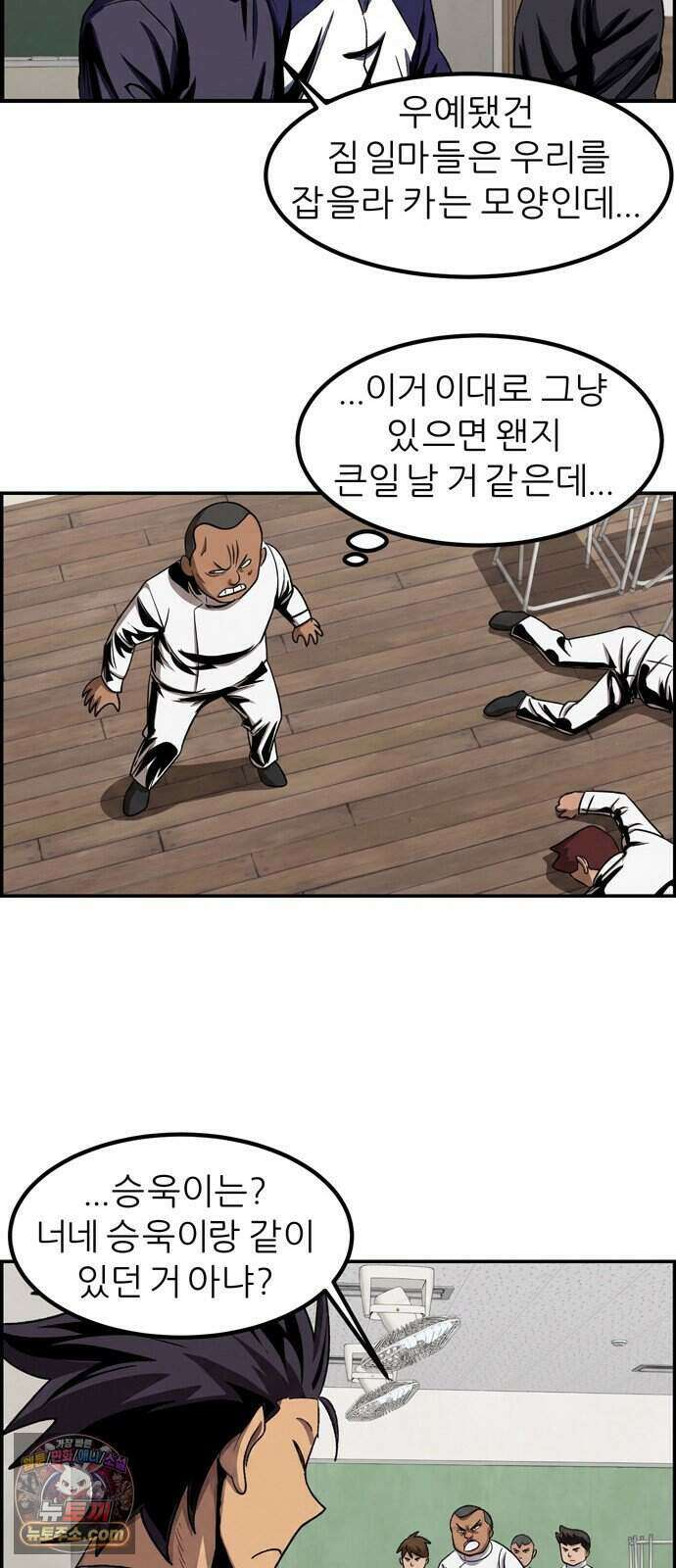 폭풍의 전학생 시즌3 11화 40