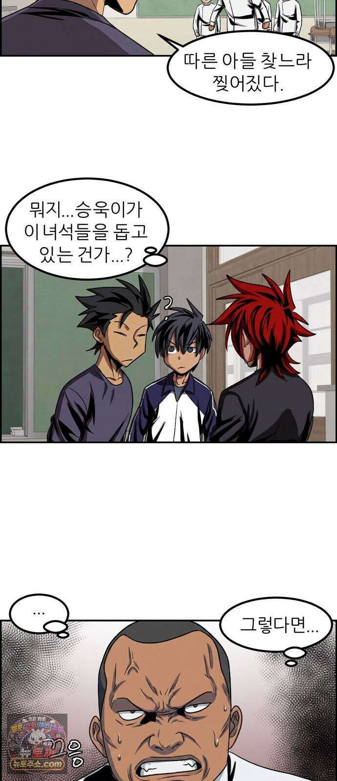 폭풍의 전학생 시즌3 11화 41