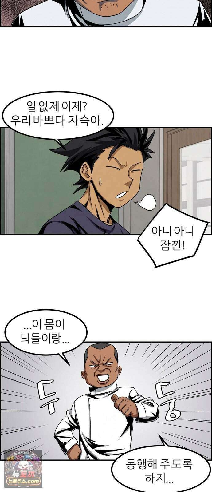 폭풍의 전학생 시즌3 11화 42