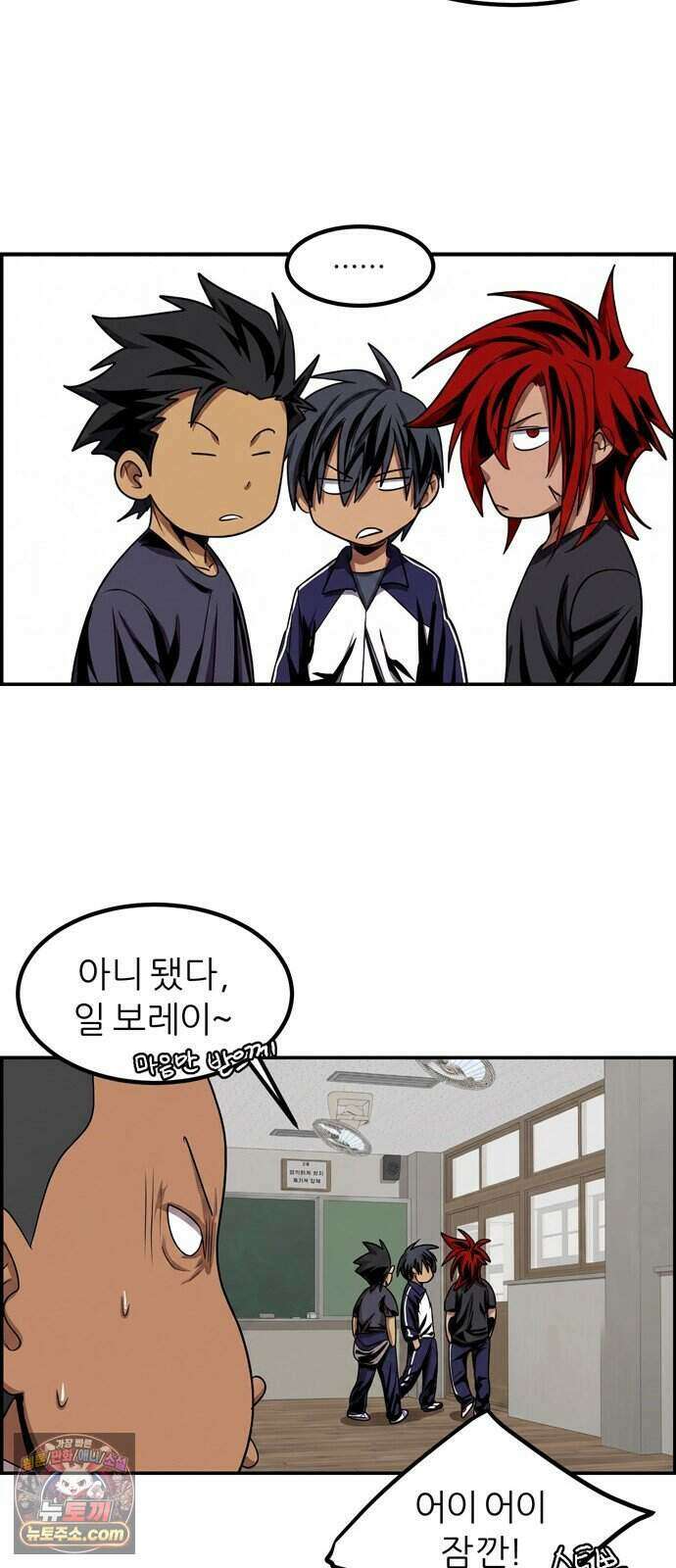 폭풍의 전학생 시즌3 11화 43