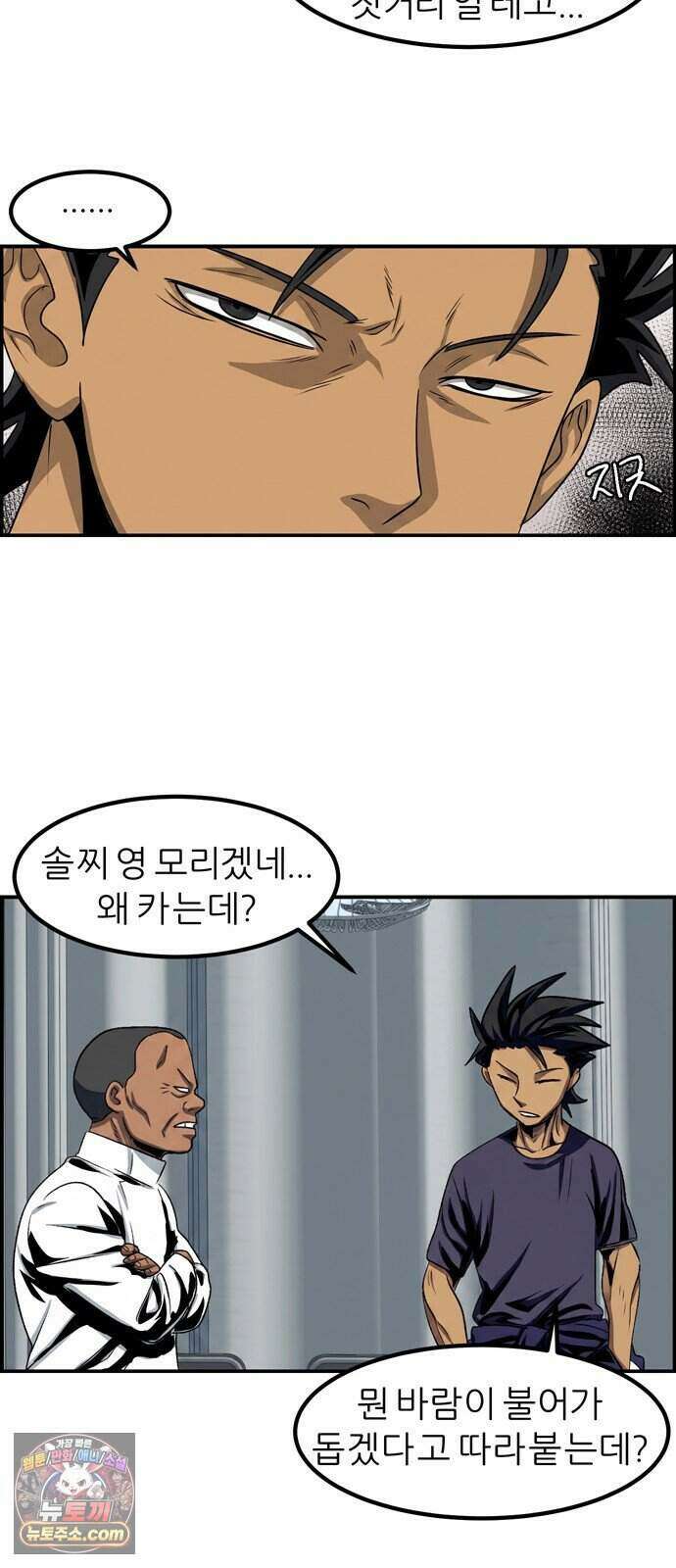 폭풍의 전학생 시즌3 11화 45