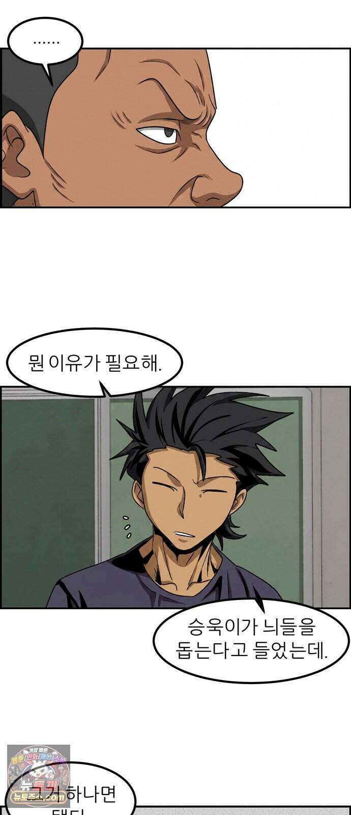 폭풍의 전학생 시즌3 11화 46