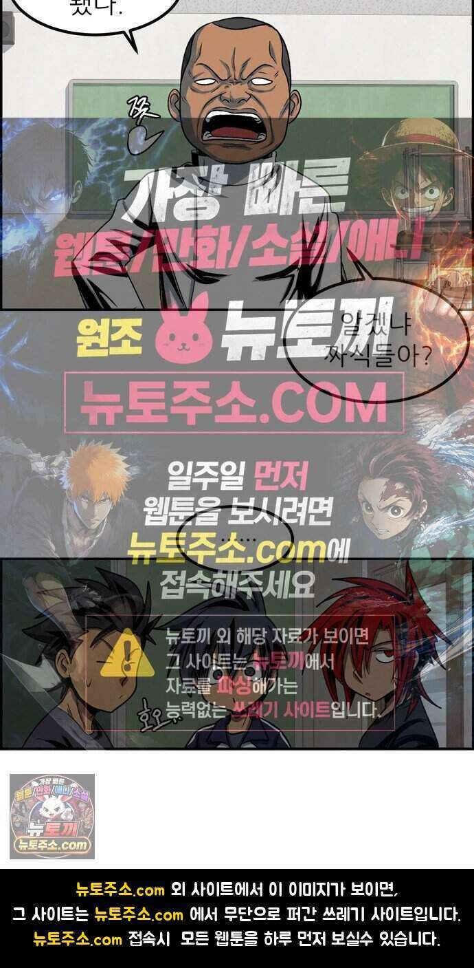 폭풍의 전학생 시즌3 11화 47