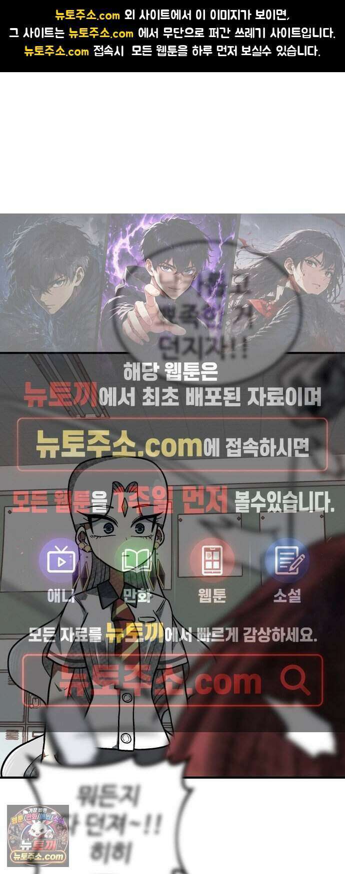 레벨업! 여신님 7. 붉은 위협(3) 1
