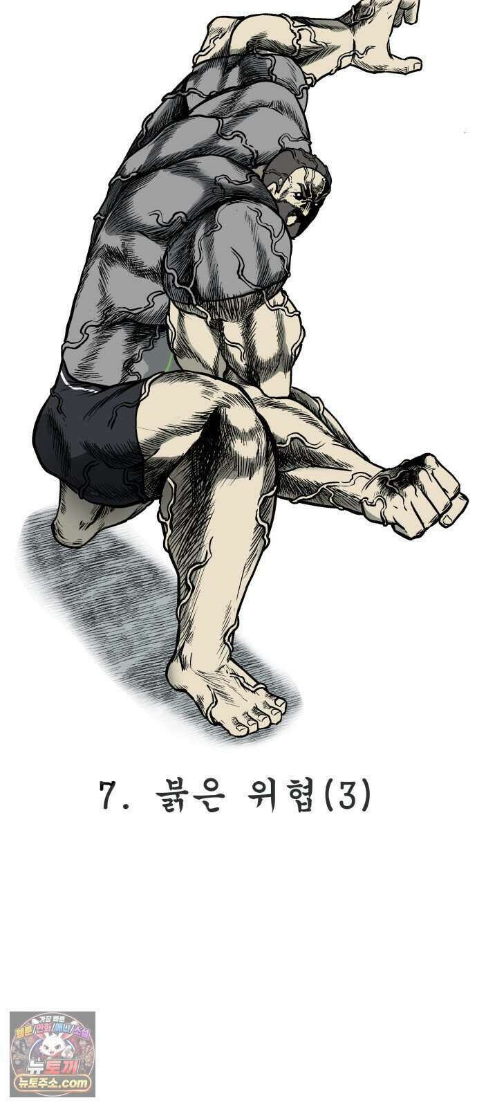 레벨업! 여신님 7. 붉은 위협(3) 4