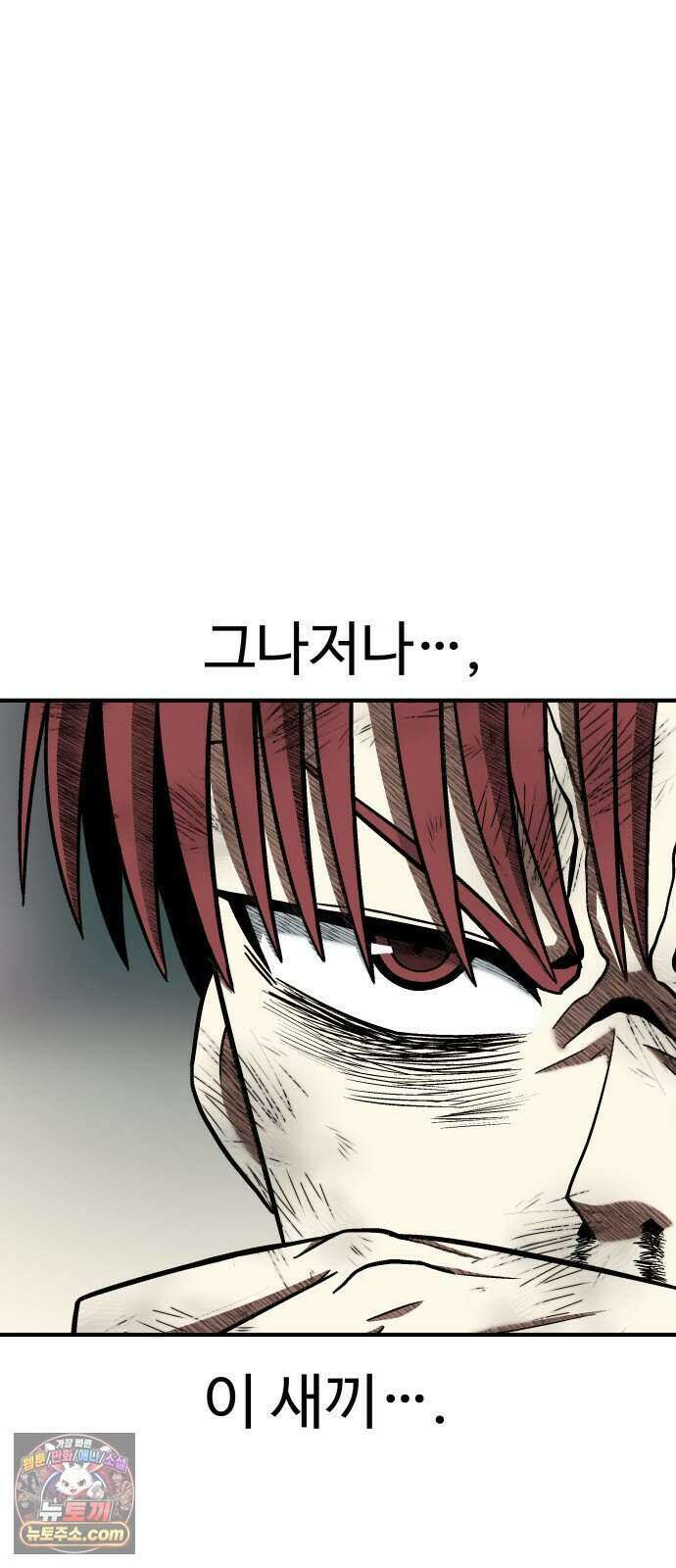 레벨업! 여신님 7. 붉은 위협(3) 7