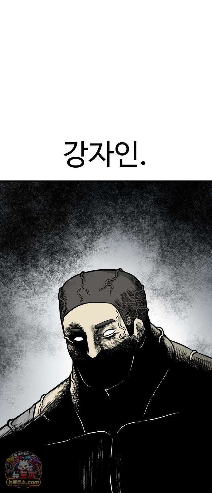 레벨업! 여신님 7. 붉은 위협(3) 10