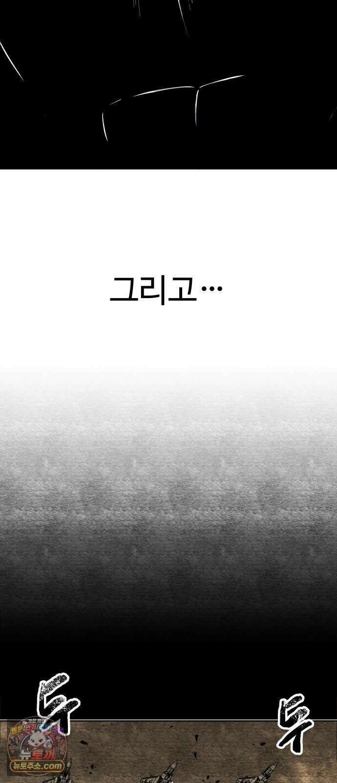레벨업! 여신님 7. 붉은 위협(3) 11