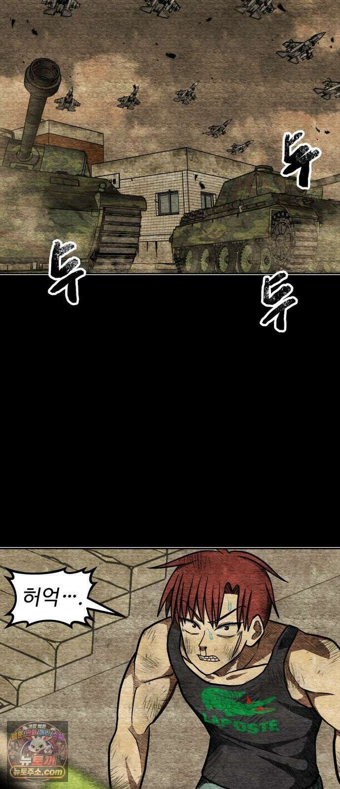 레벨업! 여신님 7. 붉은 위협(3) 12