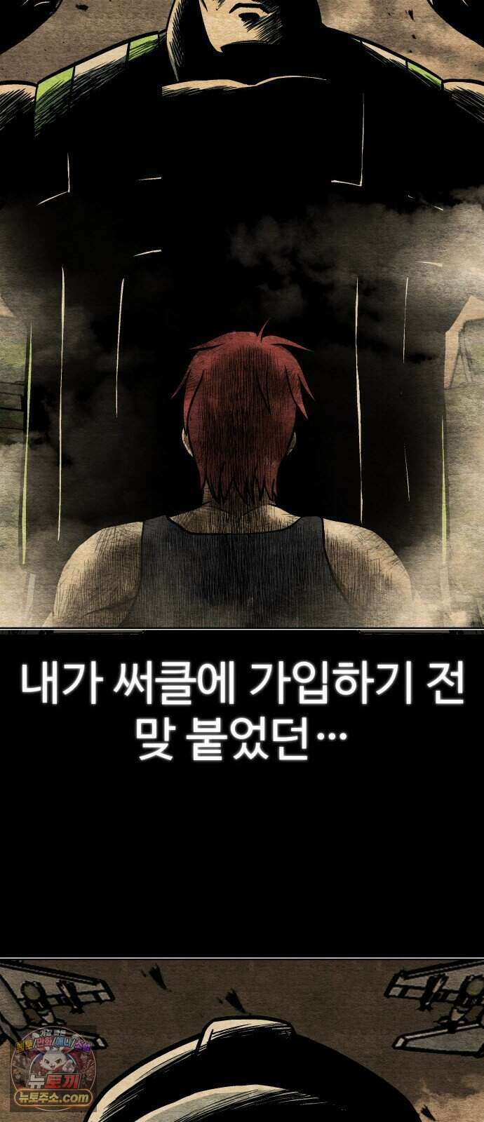 레벨업! 여신님 7. 붉은 위협(3) 14