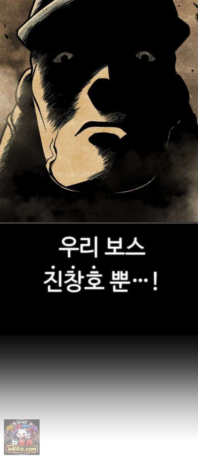 레벨업! 여신님 7. 붉은 위협(3) 15