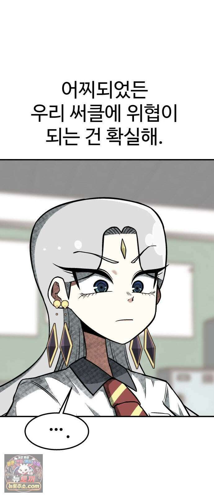 레벨업! 여신님 7. 붉은 위협(3) 17