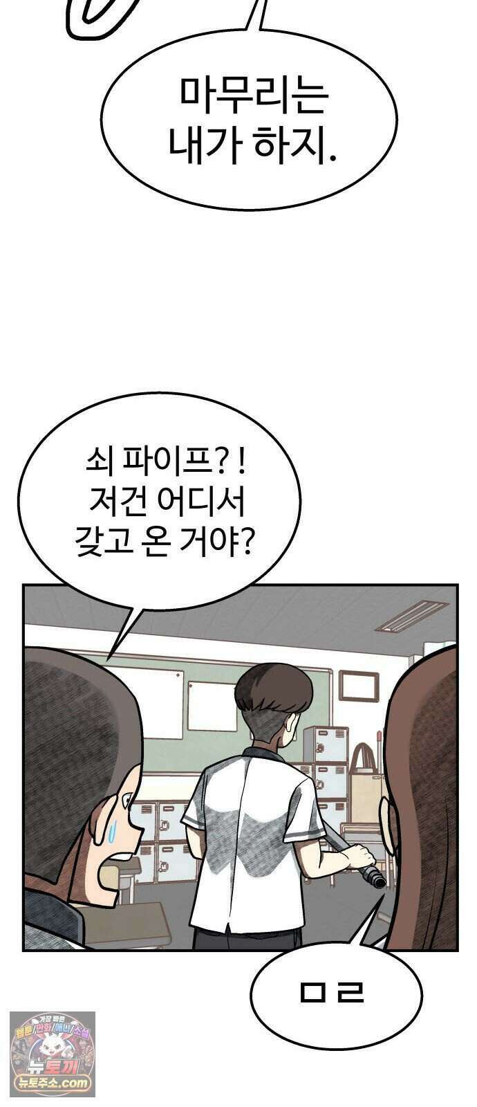 레벨업! 여신님 7. 붉은 위협(3) 20