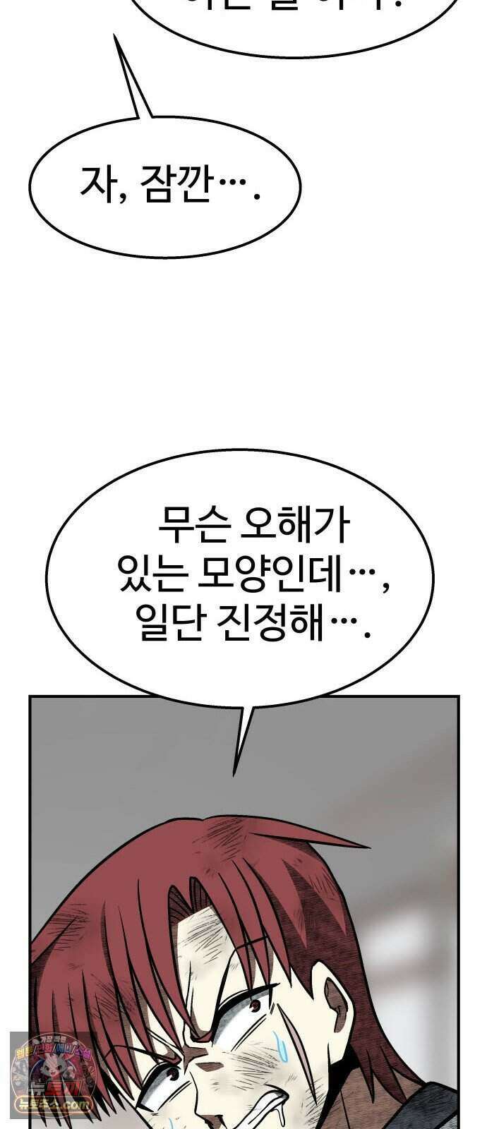 레벨업! 여신님 7. 붉은 위협(3) 22