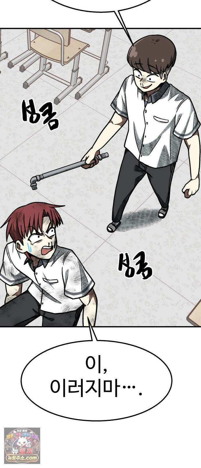 레벨업! 여신님 7. 붉은 위협(3) 24