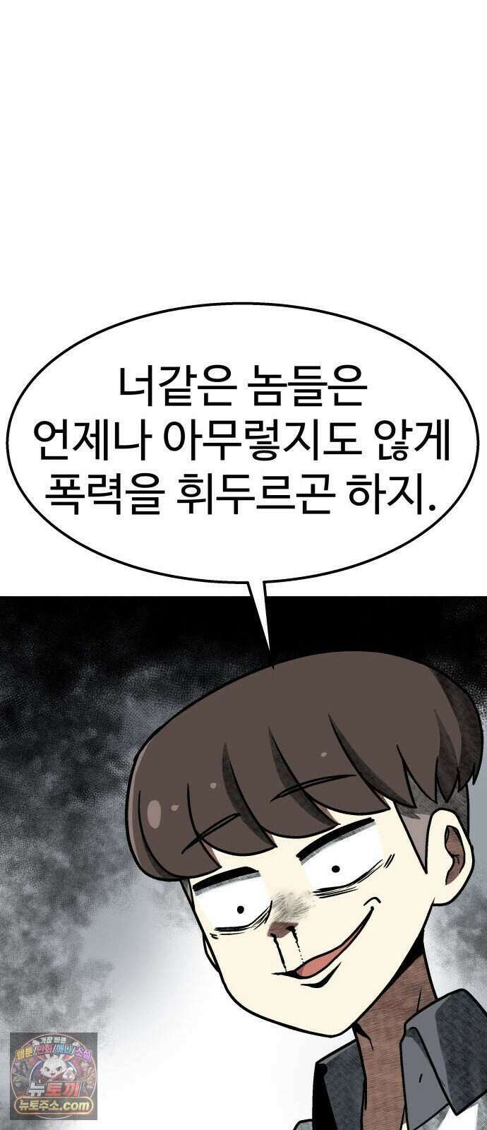 레벨업! 여신님 7. 붉은 위협(3) 25