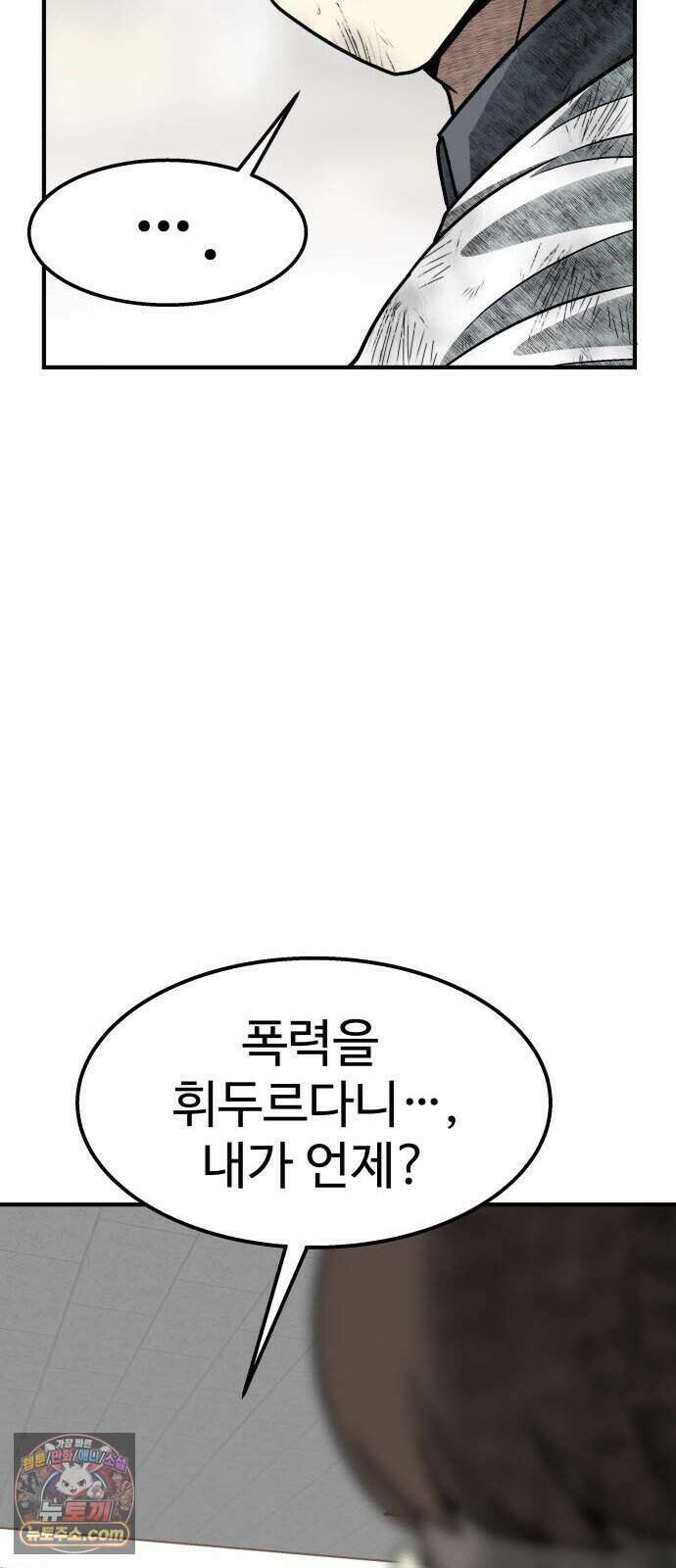 레벨업! 여신님 7. 붉은 위협(3) 27