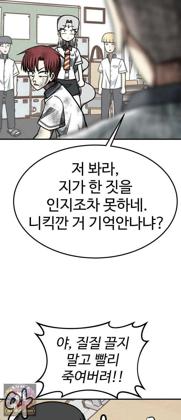 레벨업! 여신님 7. 붉은 위협(3) 28