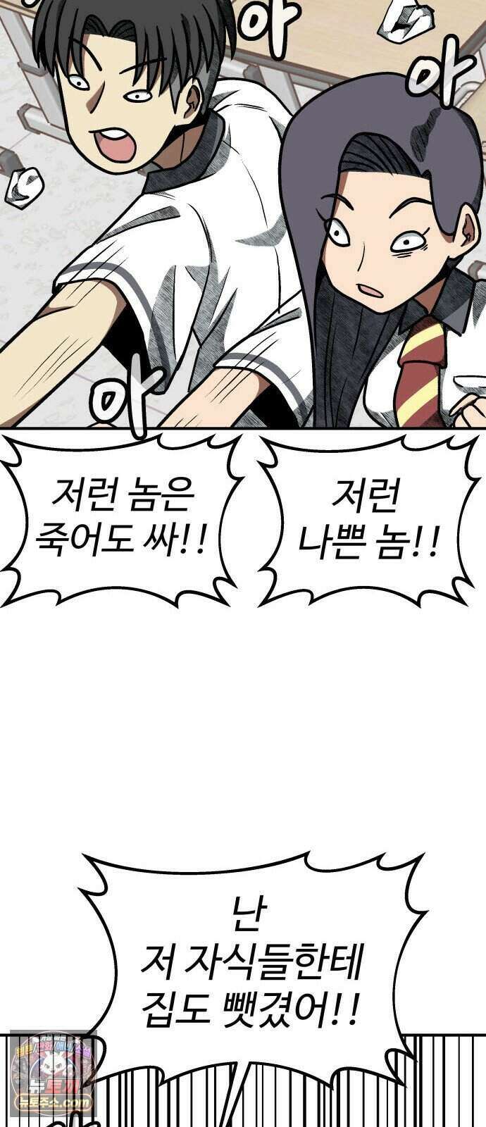 레벨업! 여신님 7. 붉은 위협(3) 29