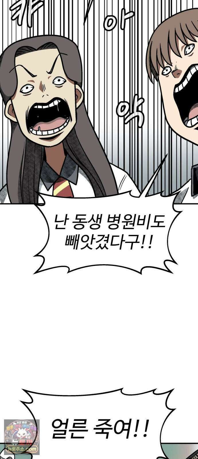 레벨업! 여신님 7. 붉은 위협(3) 30