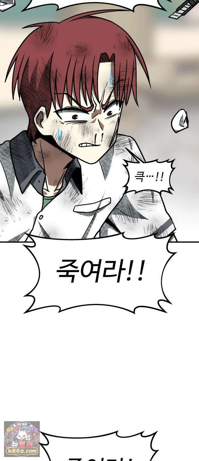 레벨업! 여신님 7. 붉은 위협(3) 31