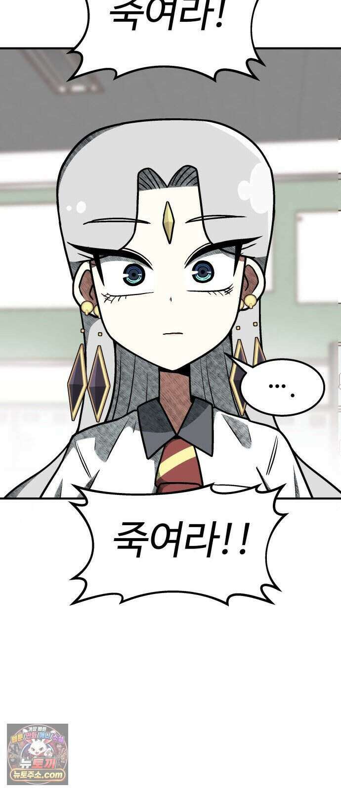 레벨업! 여신님 7. 붉은 위협(3) 32