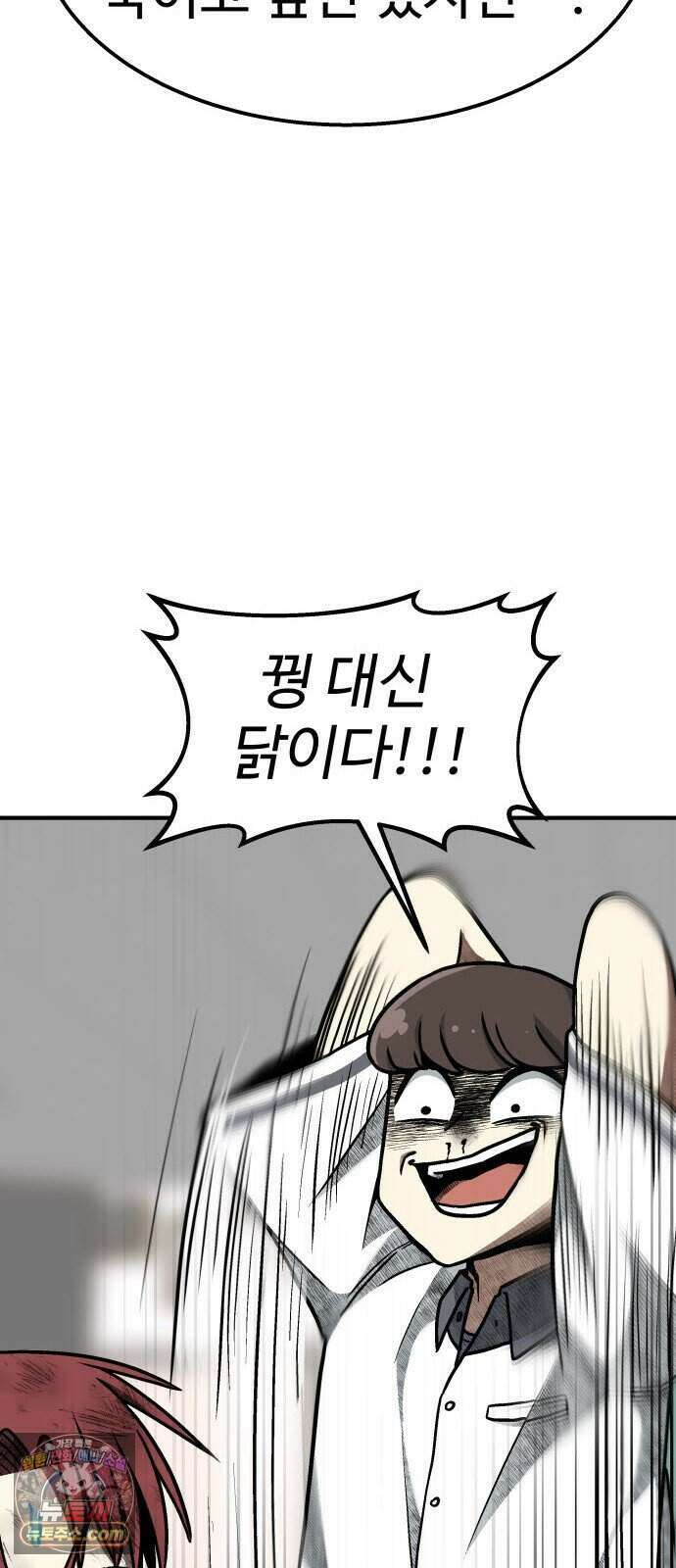 레벨업! 여신님 7. 붉은 위협(3) 34
