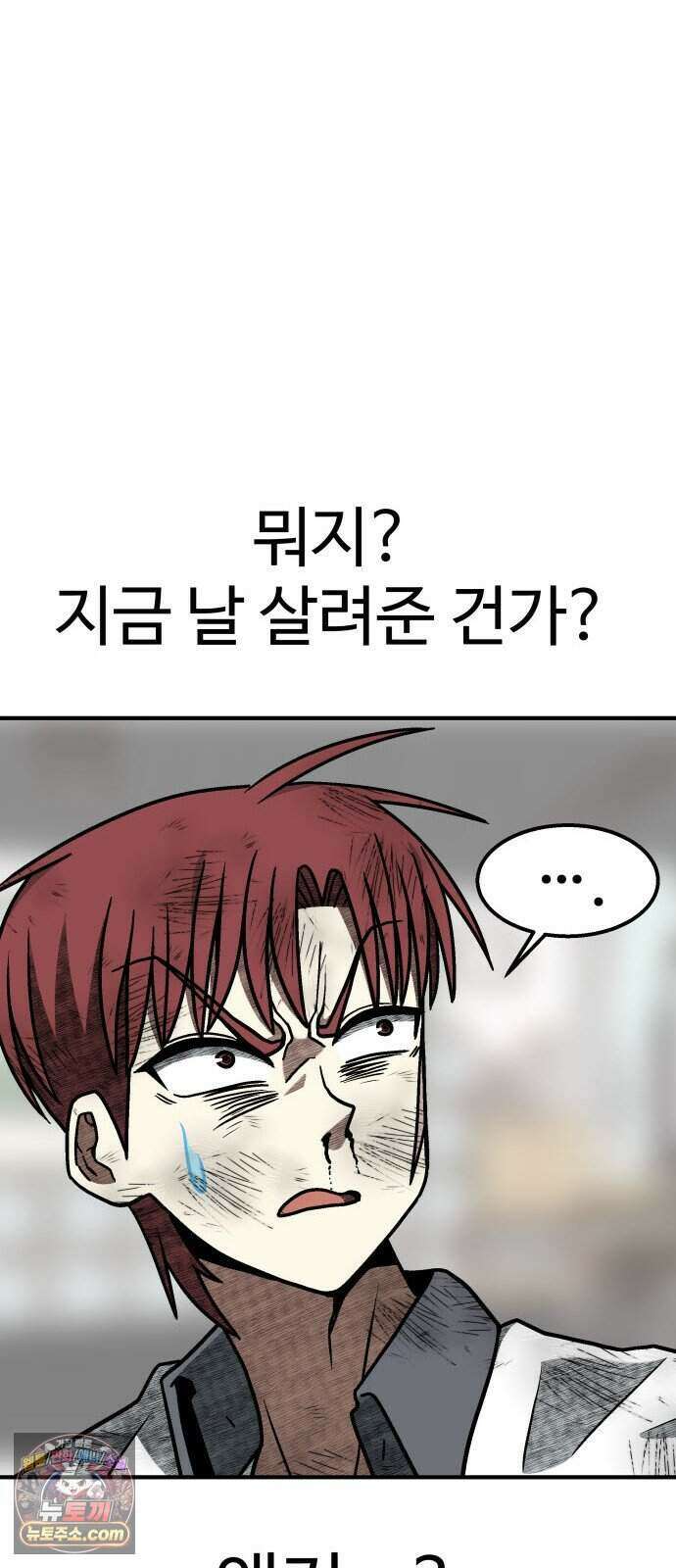 레벨업! 여신님 7. 붉은 위협(3) 39