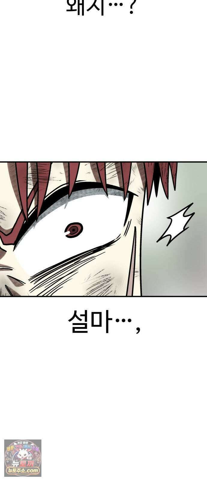 레벨업! 여신님 7. 붉은 위협(3) 40