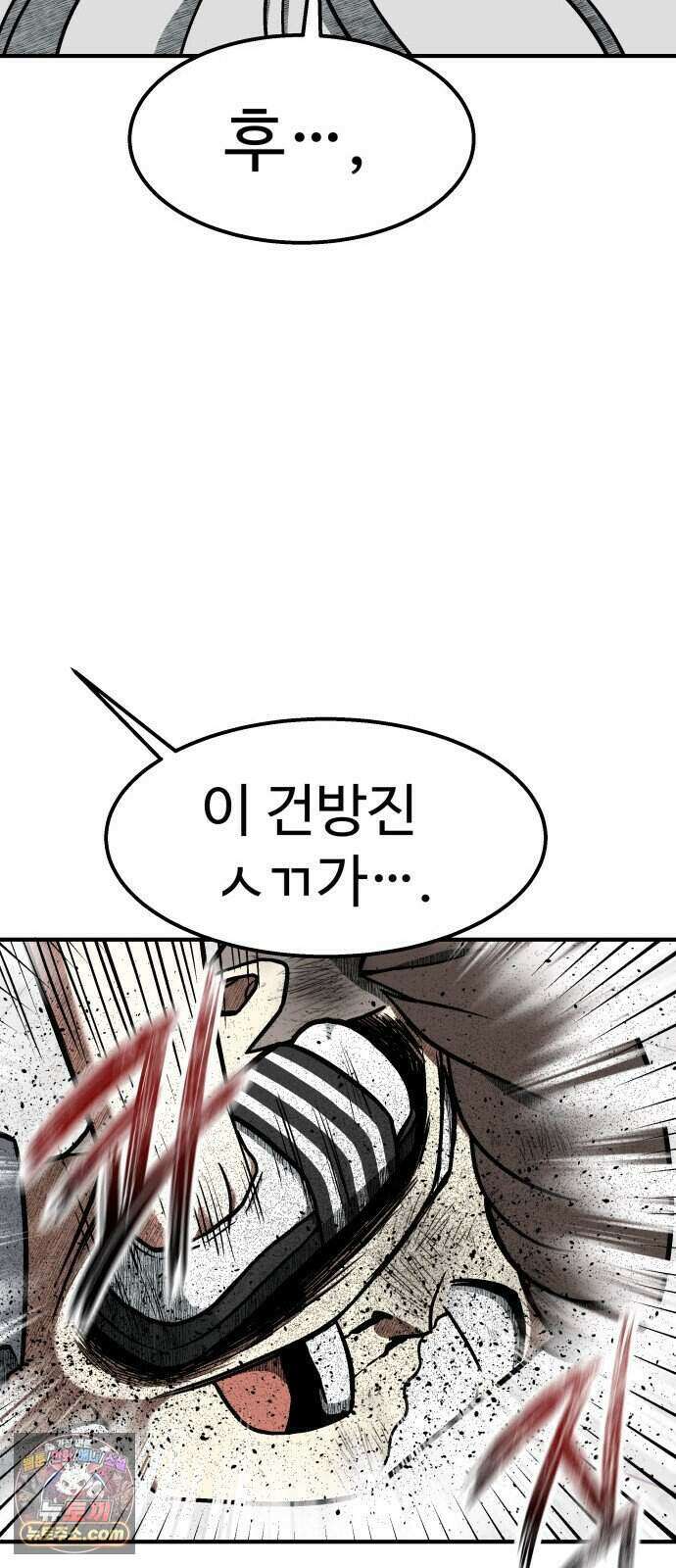 레벨업! 여신님 7. 붉은 위협(3) 42