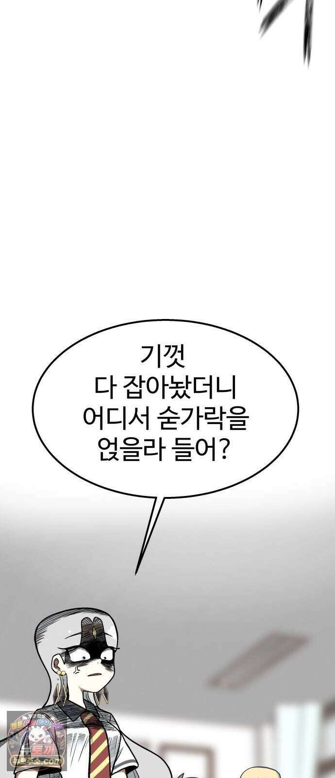 레벨업! 여신님 7. 붉은 위협(3) 43