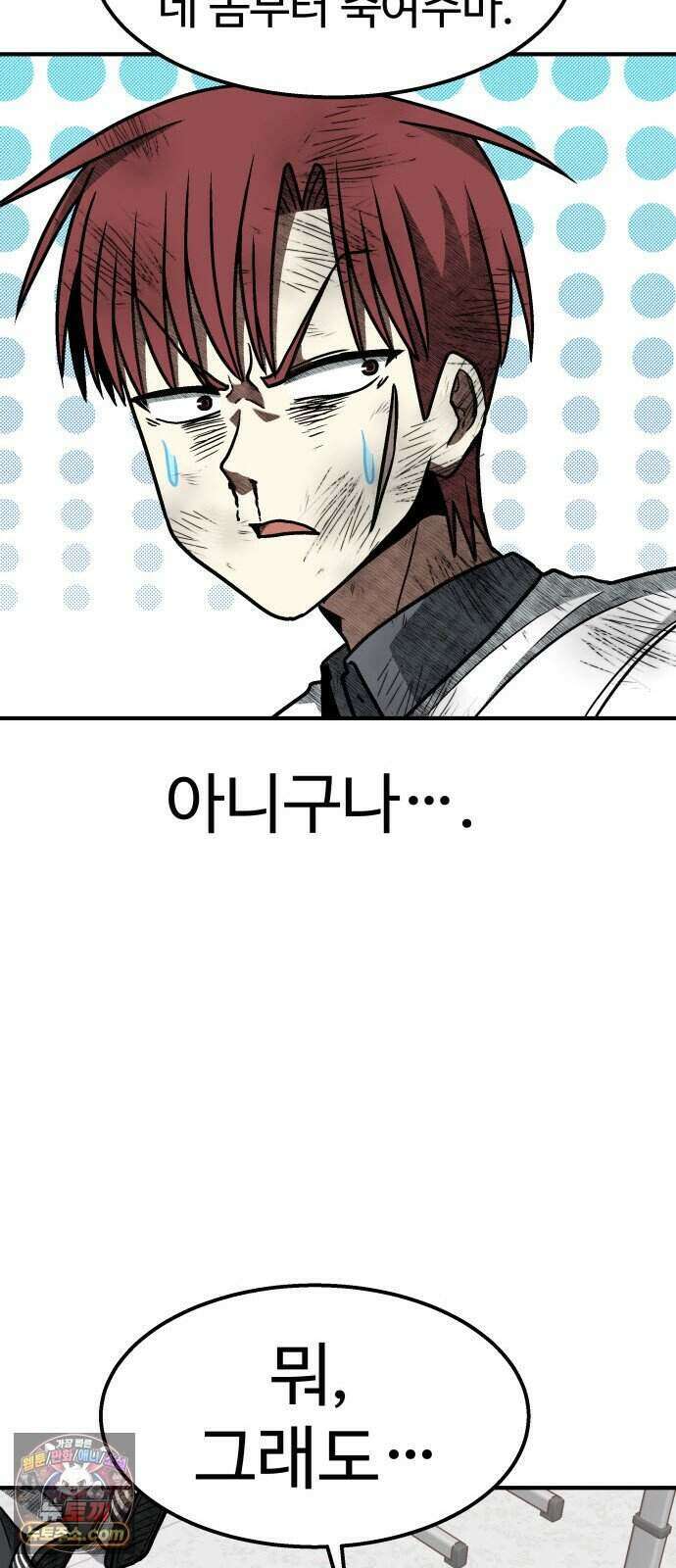 레벨업! 여신님 7. 붉은 위협(3) 45
