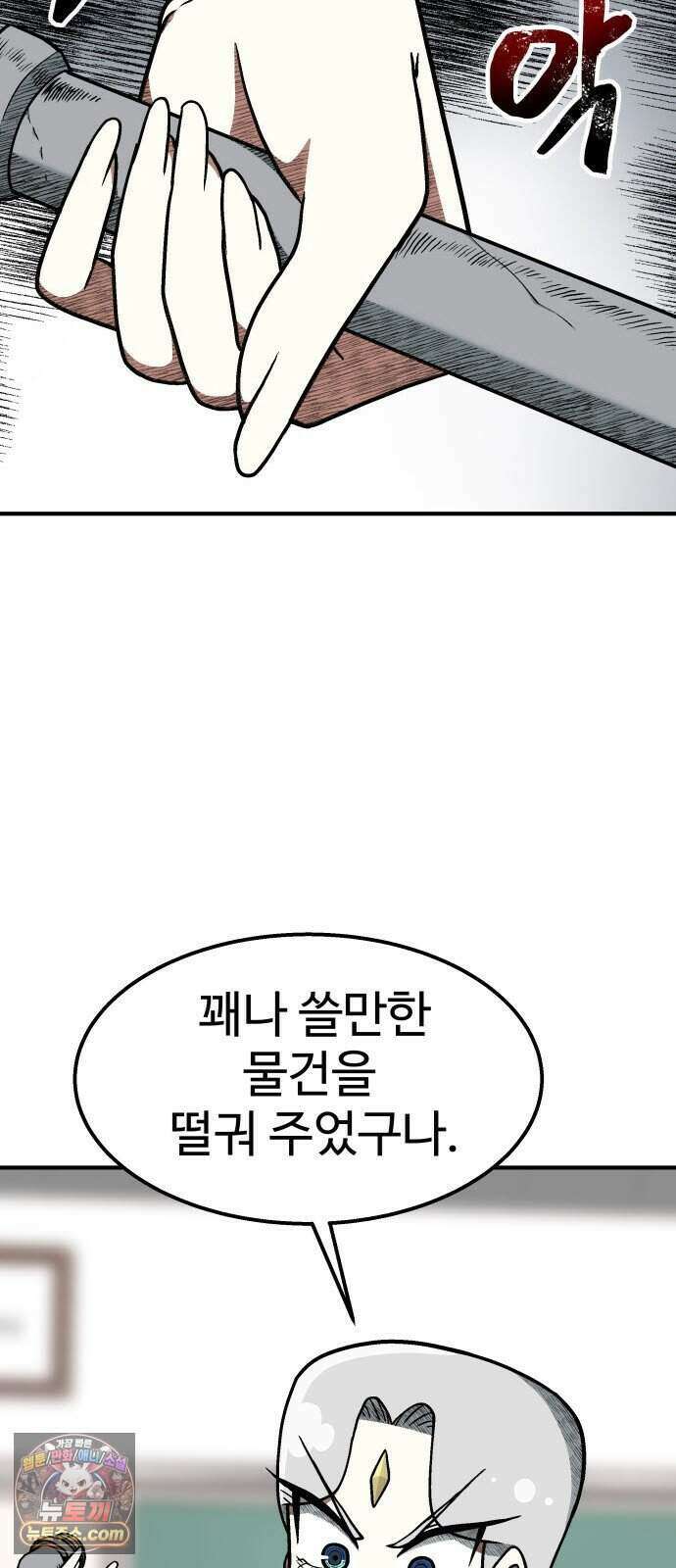 레벨업! 여신님 7. 붉은 위협(3) 47