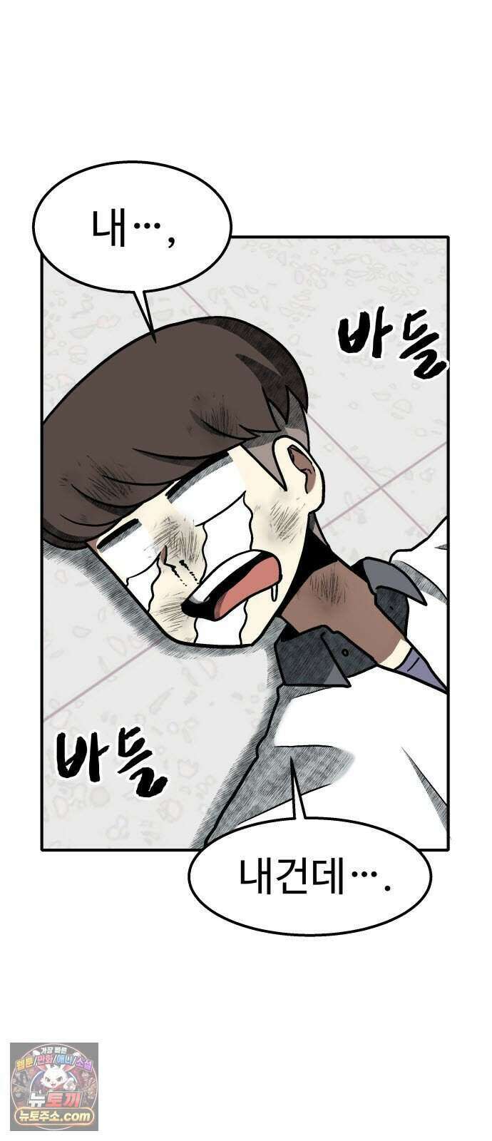 레벨업! 여신님 7. 붉은 위협(3) 51