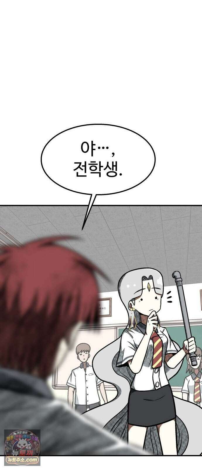 레벨업! 여신님 7. 붉은 위협(3) 53